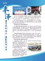 人工智能与实体经济深度融合